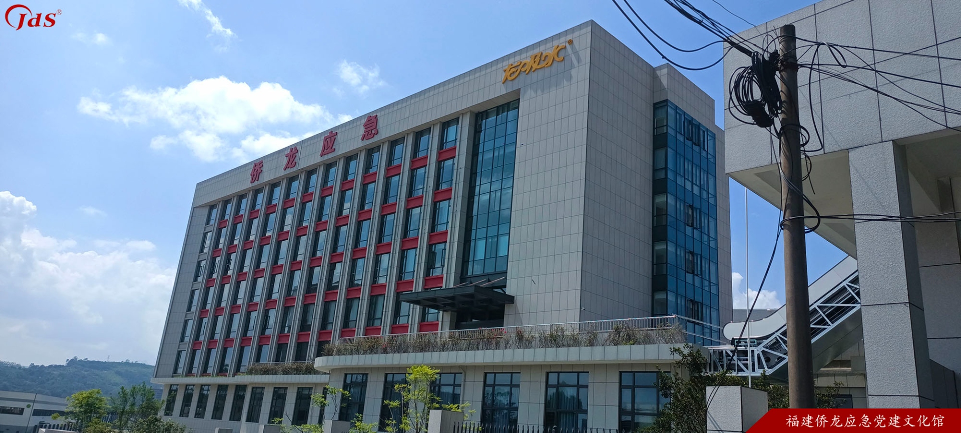 福建僑龍應急黨建文化館 福建僑龍應急黨建文化館